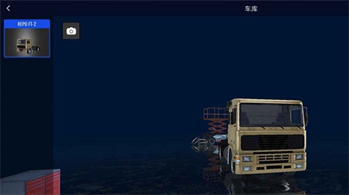 欧洲卡车模拟2中国版截图（1）
