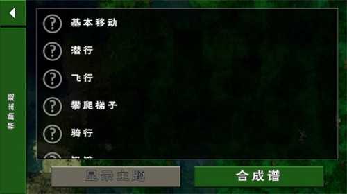 生存战争2中文版mod截图（2）