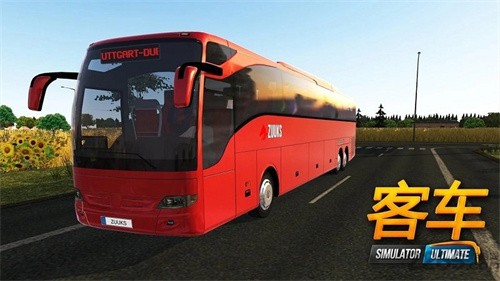 公交车模拟器截图（2）