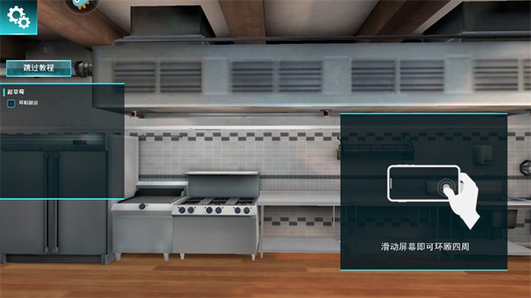 料理模拟器无广告截图（3）