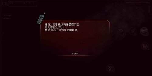 孤胆枪手2中文版截图（2）