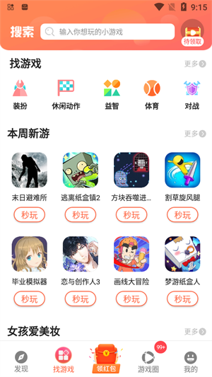 柚子乐园app截图（3）