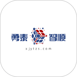 勇泰智顺v4.5.2安卓版
