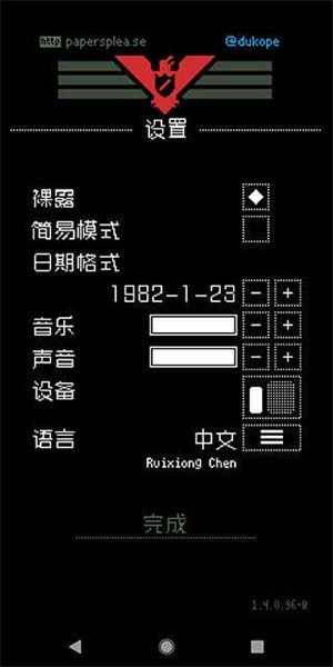 paperplease手机版中文
