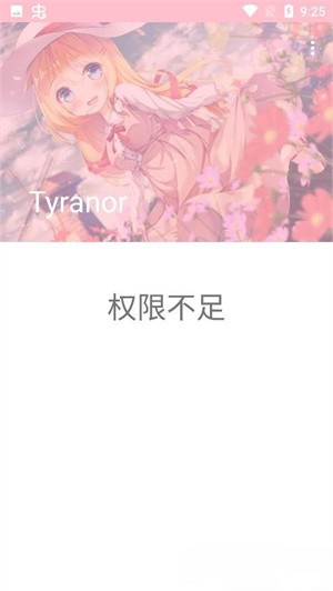 tyranor模拟器安卓