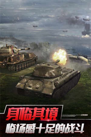 坦克世界闪击战截图（4）