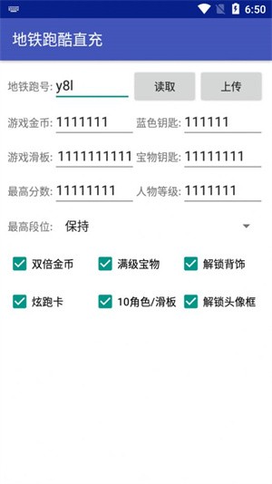 深圳直充7.0空白截图（3）