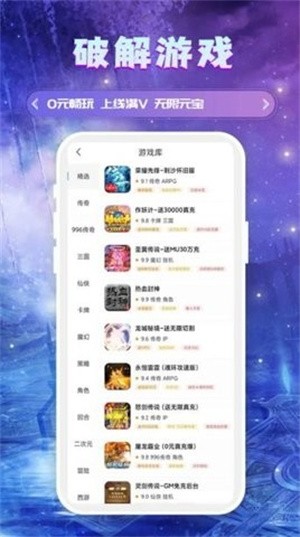 千游游戏福利盒子app截图（2）