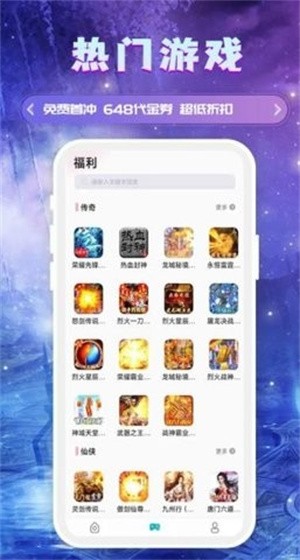 千游游戏福利盒子app