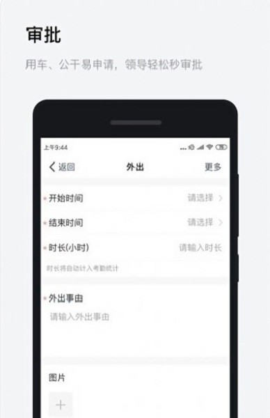 浙政钉手机2023最新版截图（1）