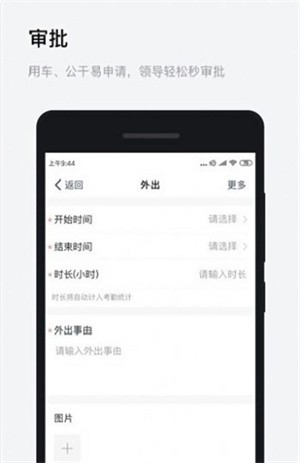 浙政钉手机2023最新版