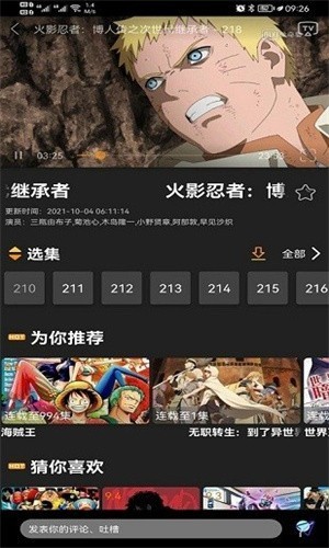 z动漫官方版app最新版