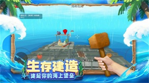 木筏求生4中文版截图（4）