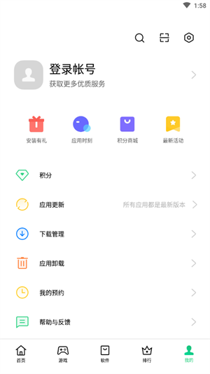 oppo应用商店app截图（1）
