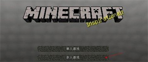 我的世界0.14.1版本中文版截图（4）