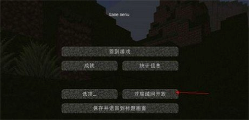 我的世界0.14.1版本中文版截图（3）