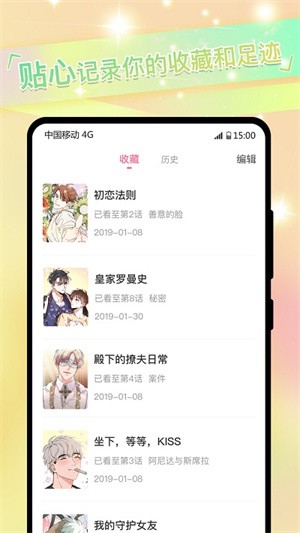 免耽漫画新版截图（1）