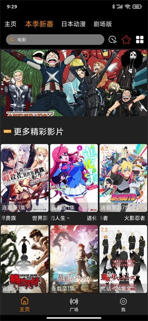 z动漫下载官方app最新版截图（2）
