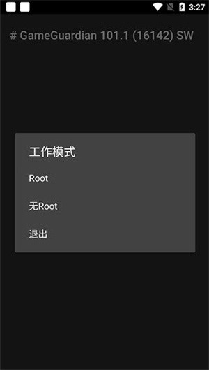 gg修改器免root版截图（1）