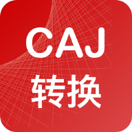 CAJ转换器v2.2.1安卓版