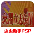太阁立志传4中文直装版V1.05