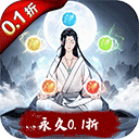剑仙轩辕志(0.1折)v1.0.0