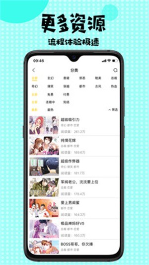 安安韩漫app截图（1）