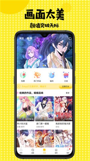 安安韩漫app截图（3）