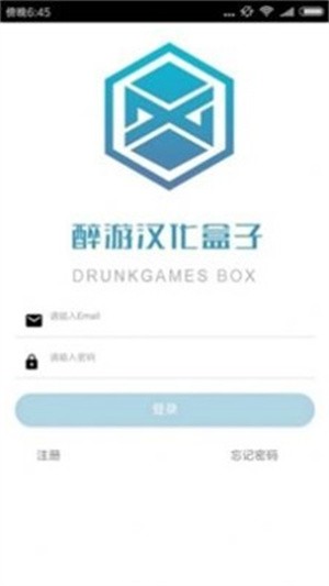 醉游汉化盒子app截图（3）