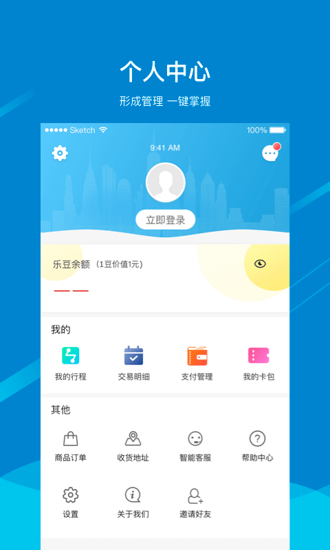 芜湖轨道最新手机版截图（2）