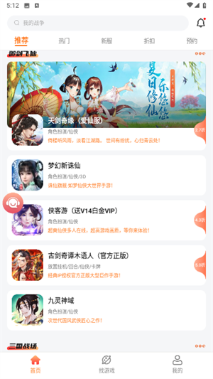 643手游盒子app