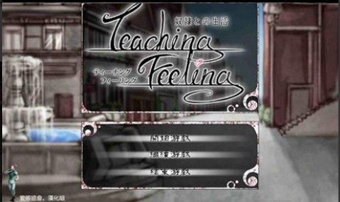 teachfeeling魔改版截图（3）