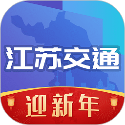 江苏交通云手机最新版v3.4.4安卓版