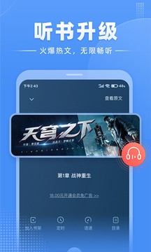 江湖免费小说手机最新版截图（2）