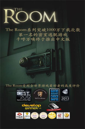 未上锁的房间2中文版截图（1）