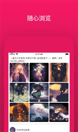 心情图库app