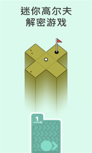 电子高尔夫模拟器截图（1）