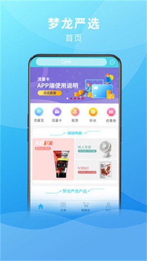 星耀智联app