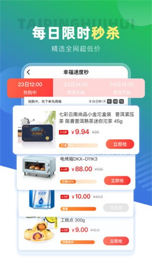 太平惠汇app截图（3）