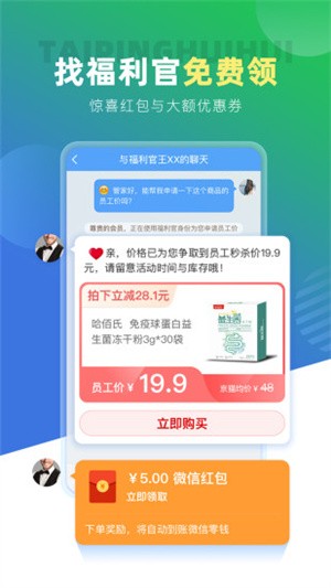 太平惠汇app截图（1）