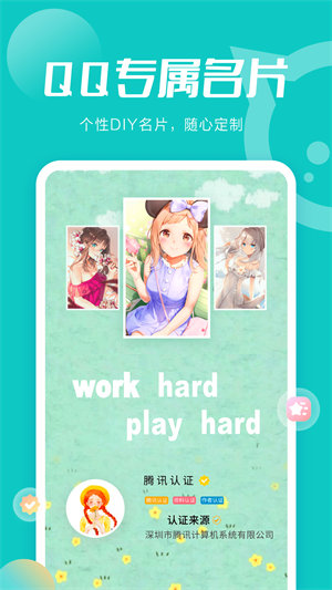 小妖精美化app截图（1）