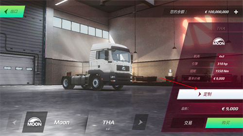 欧洲卡车模拟器3最新版本截图（2）