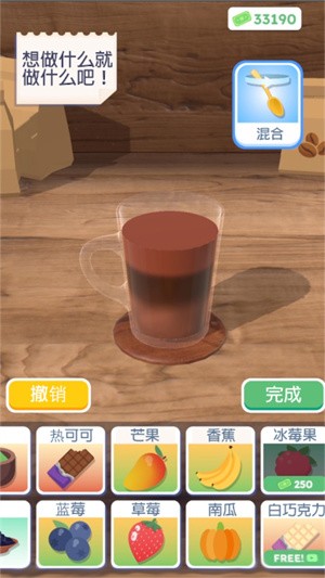 完美咖啡3D免广告截图（4）