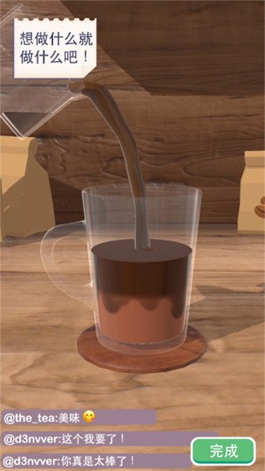 完美咖啡3D免广告截图（2）