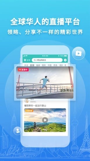 华人头条手机新版截图（2）