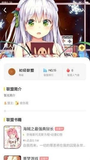 萌鸡小说手机新版