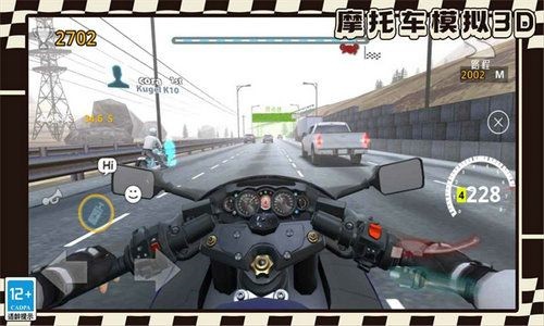 摩托车模拟3d手机版截图（1）