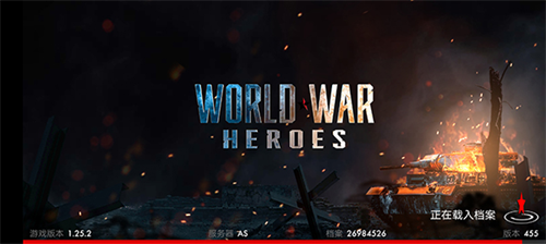 世界战争英雄安卓版截图（3）