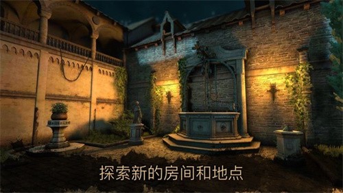 达芬奇密室2中文版截图（1）