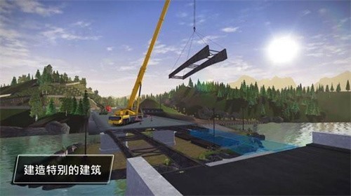 建筑模拟器2023中文版截图（3）